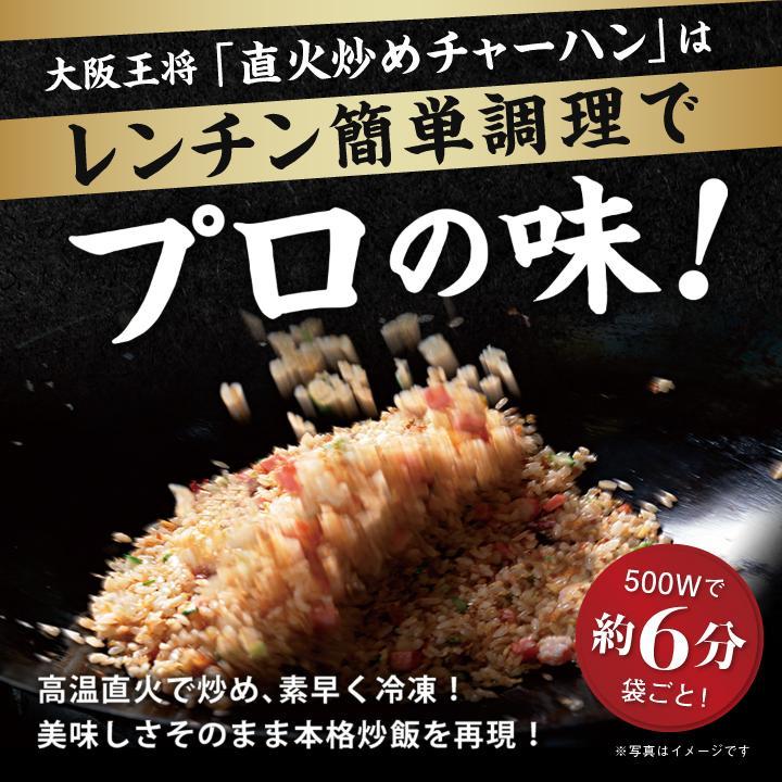 餃子 取り寄せ 大阪王将 冷凍餃子 お取り寄せグルメ 自慢の餃子2種115個＆チャーハン20袋満腹セット チャーハン 冷凍チャーハン 中華 冷凍 国産品 (国内製造)｜ohsho｜10