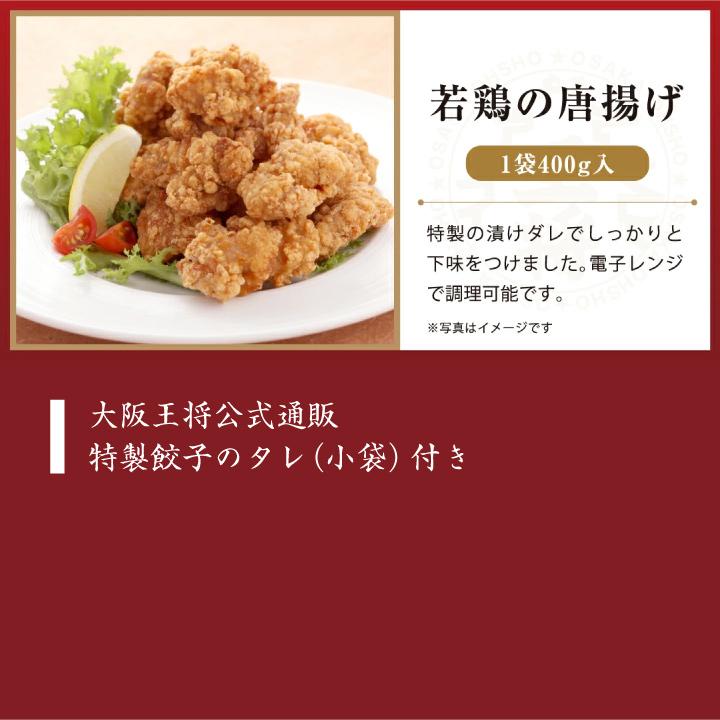 冷凍食品 チャーハン 大阪王将 冷凍チャーハン 自慢の中華ボリュームセット(肉餃子100個＆チャーハン16袋＆唐揚げ800g) 餃子 取り寄せ 冷凍 国産品 (国内製造)｜ohsho｜03