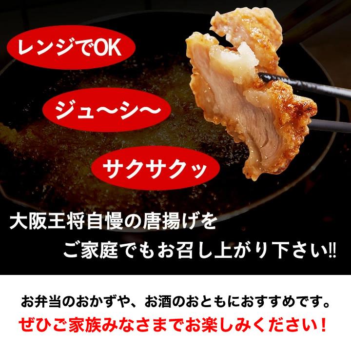 大阪王将 唐揚げ3.6kgセット(400g×9袋) 送料無料 (業務用唐揚げ からあげ 中華 お取り寄せグルメ 冷凍冷凍 通販 レンチングルメ 夏休みレンチン 爆買_3