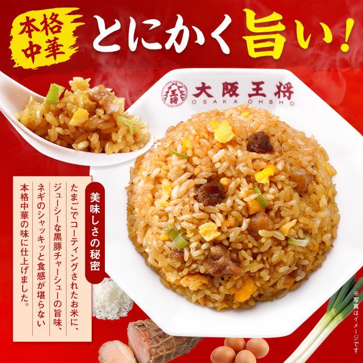 餃子 取り寄せ 大阪王将 直火炒めチャーハン15袋×水餃子(14-16個入)15袋 合計7.5kgの大ボリュームセット 送料無料 (冷凍餃子 中華 冷凍食品 国産品 (国内製造)｜ohsho｜06