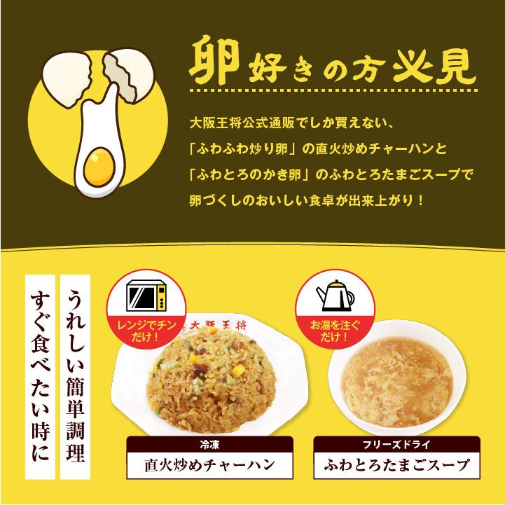 大阪王将 米 取り寄せ お取り寄せグルメ 炒めチャーハン25袋+玉子