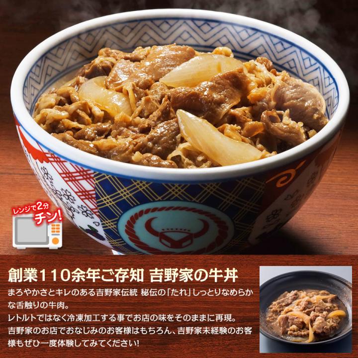 吉野家（YOSHINOYA） 米 牛丼 冷凍食品 冷凍牛丼の具 吉野家×大阪王将