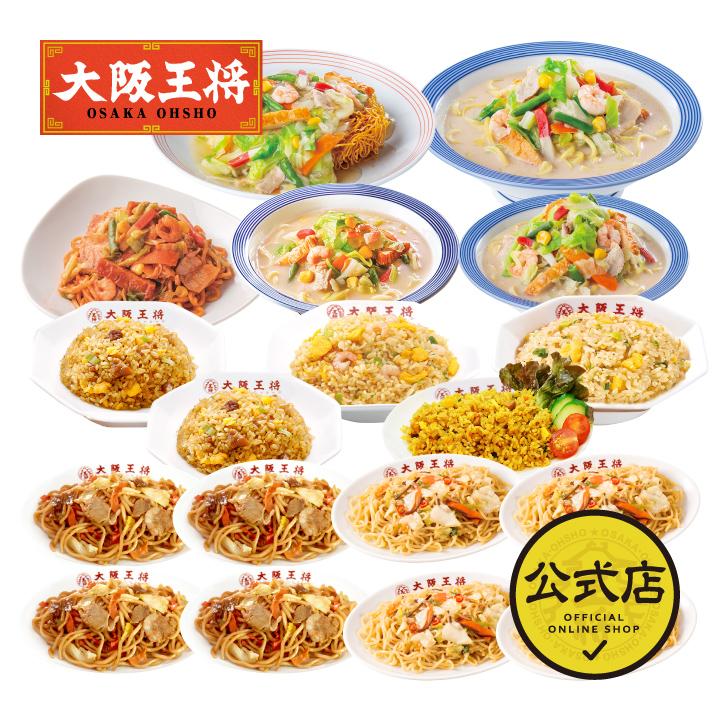 リンガーハット リンガーハット×大阪王将 大ボリューム福袋 リンガーハット リンガーハット×大阪王将 大ボリューム福袋