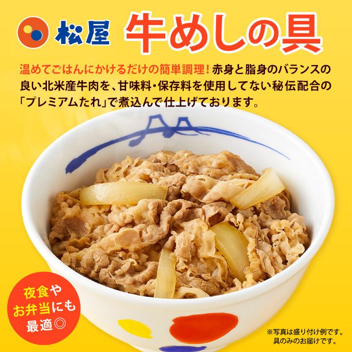 松屋 米 牛丼 冷凍食品 餃子 取り寄せ チャーハン 大阪王将 牛丼の具