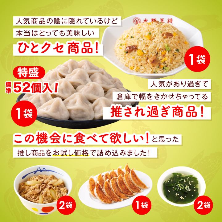 大阪王将 冷凍食品 中華 チャーハン 冷凍チャーハン おいしい