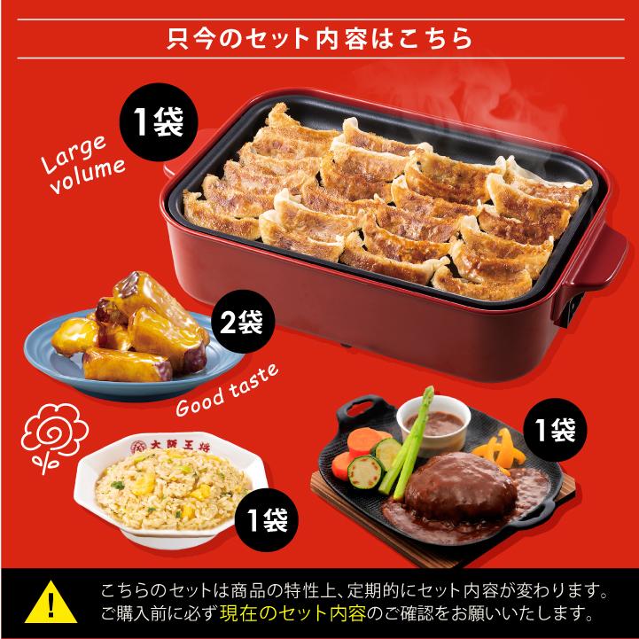 大阪王将 米 在庫大放出！訳あり 福袋 冷凍 王将 ワケアリ お取り寄せ