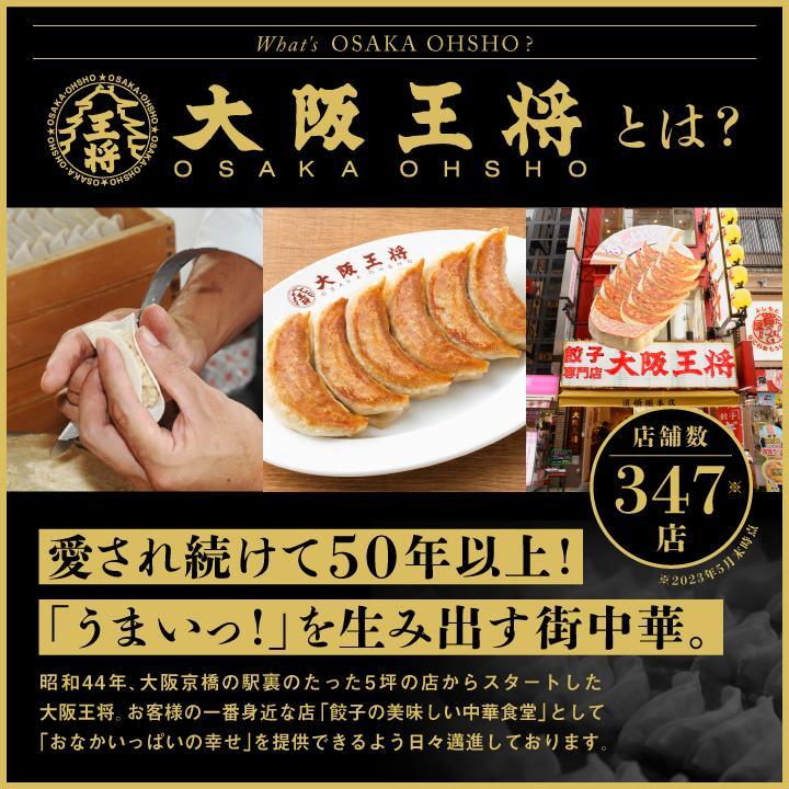 冷凍食品 チャーハン 大阪王将 直火炒めチャーハン36袋大放出セット ※同梱不可 ※ケース出荷 中華 王将 冷凍 業務用 炒飯｜ohsho｜08