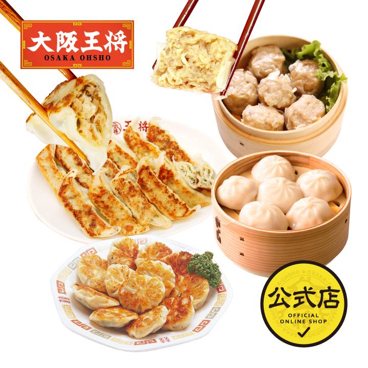 大阪王将 おうちで大阪王将！点心セット 送料無料 冷凍餃子 中華 お