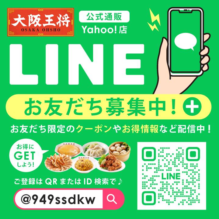 大阪王将 餃子 餃子 取り寄せ 冷凍餃子 お取り寄せグルメ エビ塩