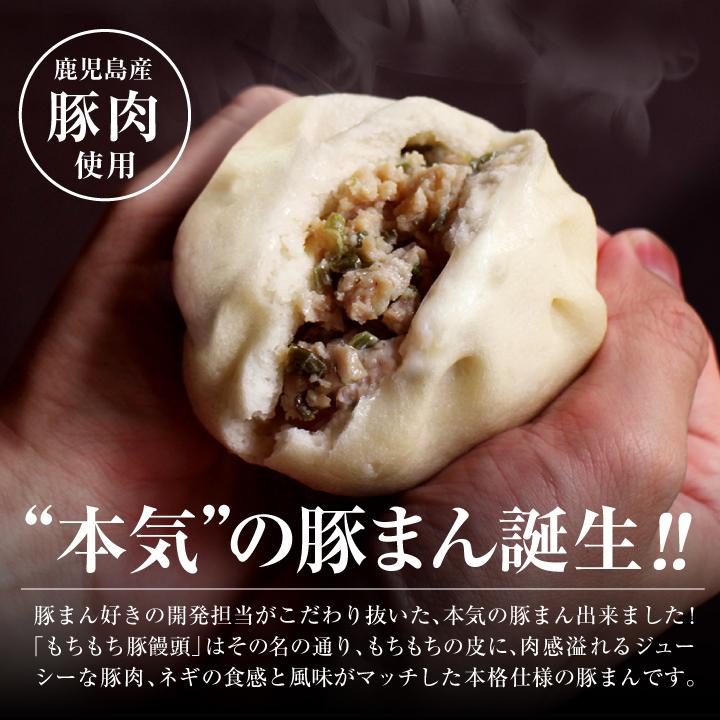 大阪王将 【大阪王将公式通販オリジナル商品】もちもち豚饅頭(1袋3個