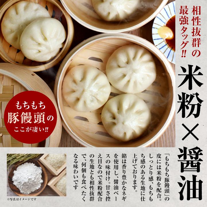 大阪王将 【大阪王将公式通販オリジナル商品】もちもち豚饅頭(1袋3個