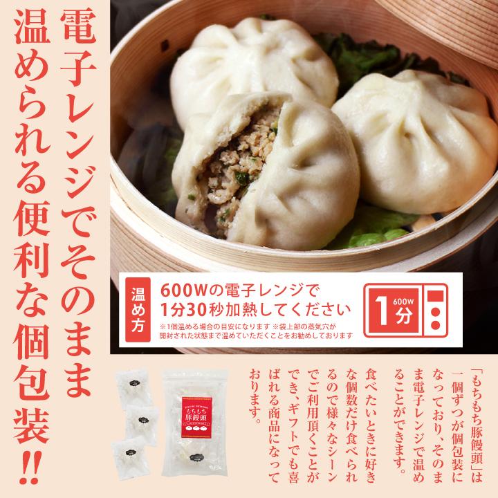 大阪王将 【大阪王将公式通販オリジナル商品】もちもち豚饅頭(1袋3個