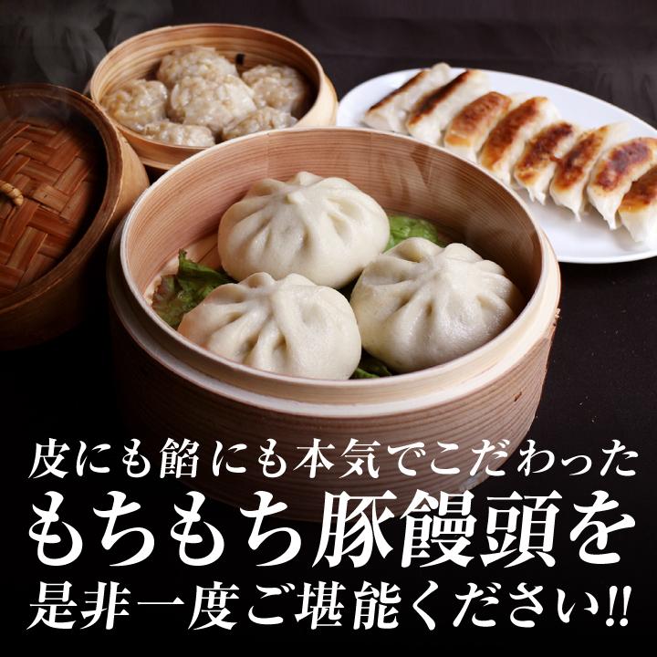 ohyohyohyoo2011様注文専用(他のお客様はご遠慮ください) 大阪王将 【大阪王将公式通販オリジナル商品】もちもち豚饅頭(1袋3個