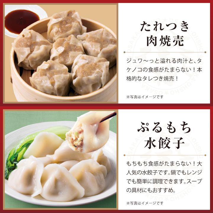 餃子 取り寄せ 大阪王将 ぷるもち水餃子＆たれ付き焼売セット 送料無料 冷凍餃子 中華 冷凍ギョーザ 焼売 お取り寄せグルメ スープ 夏休みレンチン 爆買 | 大阪王将 | 02