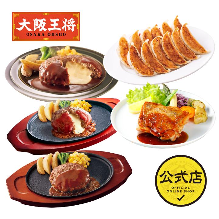 餃子 取り寄せ ハンバーグ【ジョイフル×大阪王将】ハンバーグ3種6食