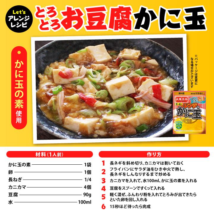 大阪王将 味わい5種セット【メール便】 全国送料無料 ※メール便出荷
