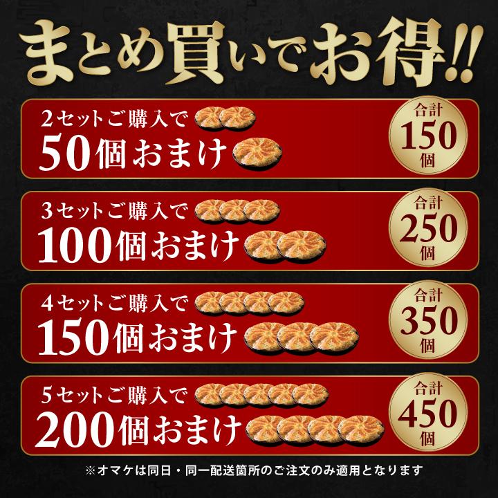 大阪王将 【複数購入でおまけ付き】 餃子 取り寄せ よくばり羽根つき