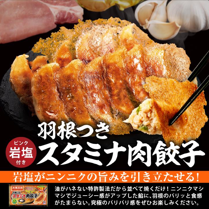大阪王将 餃子 取り寄せ 餃子食べ比べ 選べる7袋セット 送料無料 冷凍