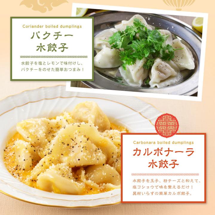 大阪王将 餃子 取り寄せ ぷるもち水餃子(72個入)12袋セット ※同梱不可