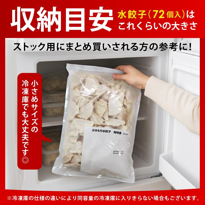 大阪王将 餃子 取り寄せ ぷるもち水餃子216個セット(72個×3袋) 送料