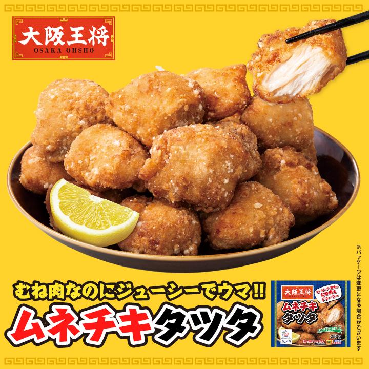 【ヤフショセット販売】お取り寄せグルメ 大阪王将 ヤフー限定！大阪王将人気TOP10セット！スープのおまけつき 中華 王将 冷凍 お取り寄せ チャーハン 人気セット 爆買 | 大阪王将 | 07