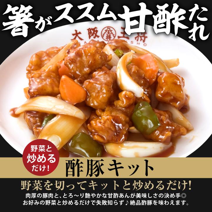 大阪王将 【ヤフショセット販売】お取り寄せグルメ ヤフー限定！大阪