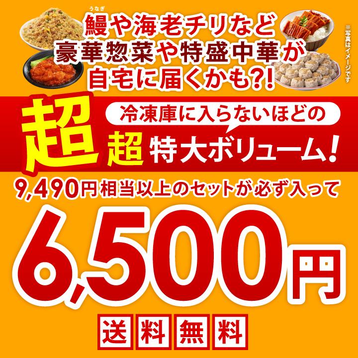 大阪王将 餃子 取り寄せ MEGA中華ガチャSUPER 冷凍餃子 焼売 