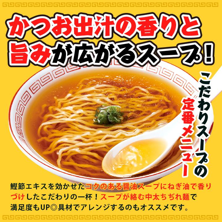 ラーメン 大阪王将 中華 なにわの中華そば20食セット お取り寄せグルメ 爆買_1