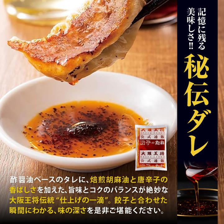 大阪王将 【複数購入でおまけ付き】 餃子 取り寄せ 冷凍餃子 お