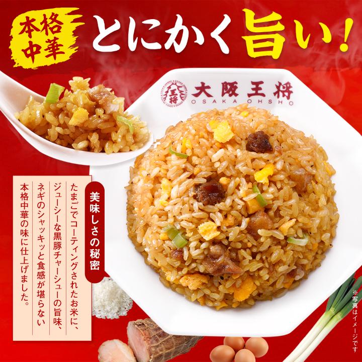 米 冷凍チャーハン 大阪王将 冷凍チャーハン チャーハン3種12袋直火炒め&カレー＆ねぎ塩×各4袋 中華 王将 冷凍 夏休みレンチン 爆買 | 大阪王将 | 04