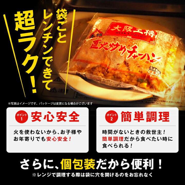 米 冷凍チャーハン 大阪王将 冷凍チャーハン チャーハン3種12袋エビ塩、直火炒め、カレー×各4袋 中華 王将 冷凍 お取り寄せ 夏休みレンチン 爆買 | 大阪王将 | 01