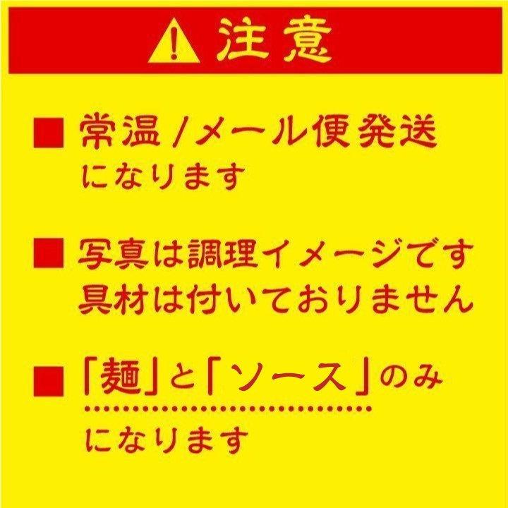 大阪王将セレクト 送料無料 上海焼きそば 2袋6食 ※メール便出荷（送料無料 焼きそば やきそば） 爆買 | ブランド登録なし | 02