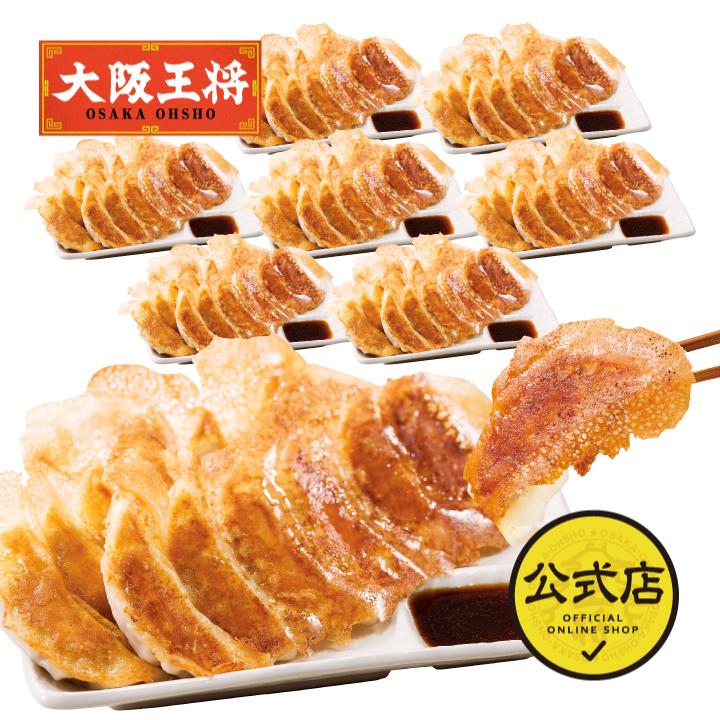 餃子 取り寄せ 大阪王将 羽根つき餃子96個セット(12個×8) 送料無料 (冷凍餃子 中華 お取り寄せグルメ 冷凍食品) マツコの知らない世界 国産品 (国内製造)｜ohsho