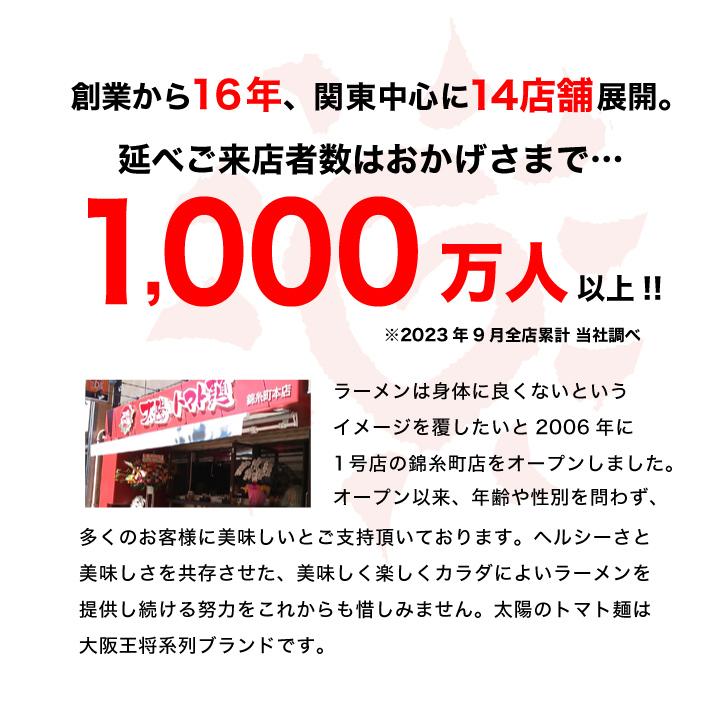 炒飯 取り寄せ 中華 大阪王将 冷凍チャーハン 太陽のトマト麺×大阪王将系列店コラボ 定番人気トマトラーメン＆チャーハン3種セット6食 冷凍 王将 ラーメン｜ohsho｜06