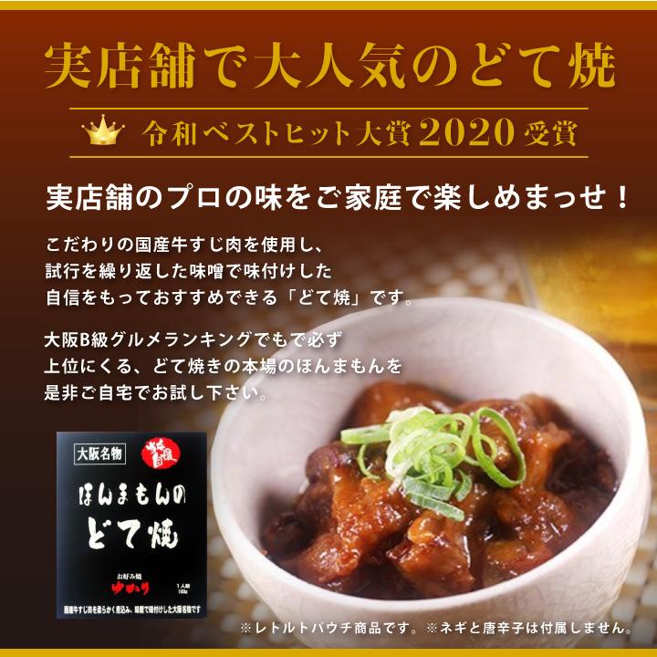本日限定 送料無料 ゆかり ほんまもんの どて焼 1パック メール便出荷 同梱不可 土手煮 どて煮 土手焼き Supplystudies Com
