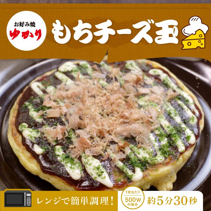 お好み焼きゆかり もちチーズ玉 冷凍食品 大阪王将 公式通販 通販 Paypayモール