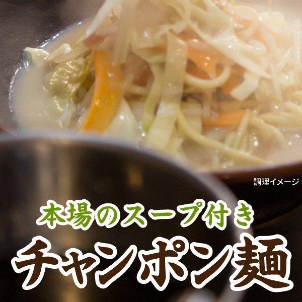 1000円ぽっきり 大阪王将セレクト 懐かしの生ちゃんぽん麺 3食スープ付