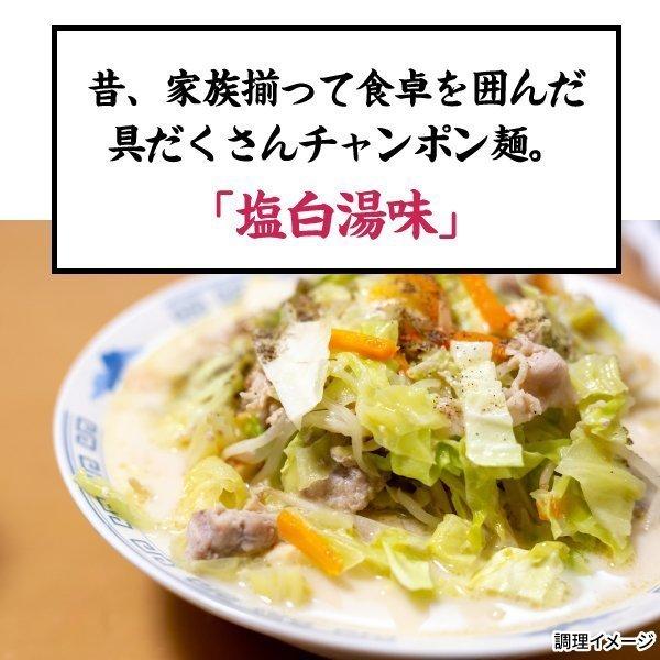 1000円ぽっきり 大阪王将セレクト 懐かしの生ちゃんぽん麺 3食スープ付