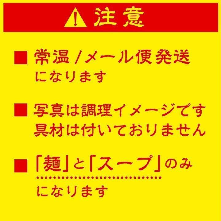 大阪王将セレクト 懐かしの生ちゃんぽん麺 3食スープ付 全国送料無料 ※メール便出荷 (ラーメン ちゃんぽん ポイント消化)｜ohsho｜09