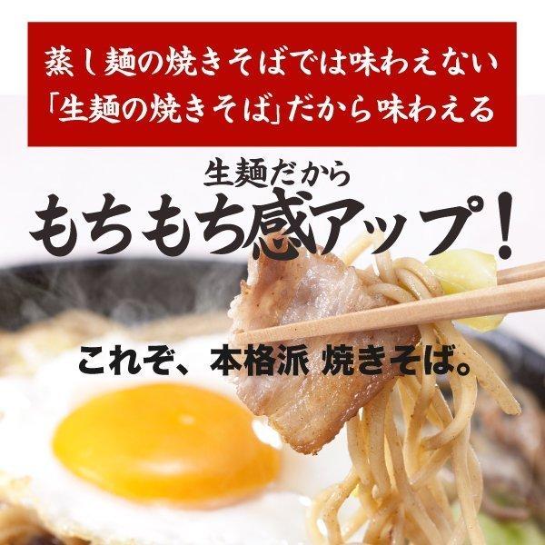 大阪王将セレクト 国産小麦の焼きそば 3食オタフクソース付 送料無料※メール便出荷（焼きそば ポイント消化）｜ohsho｜02