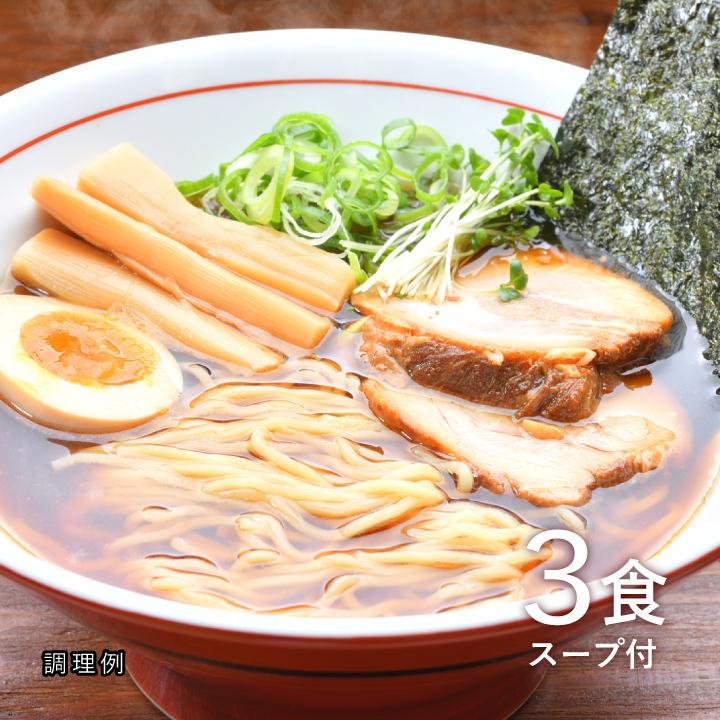 大阪王将セレクト 旭川醤油ラーメン 3食スープ付 ※メール便出荷（ラーメン ご当地 ポイント消化）｜ohsho