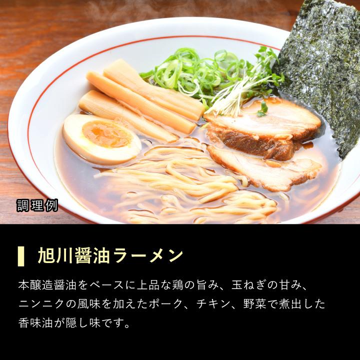 大阪王将セレクト 旭川醤油ラーメン 3食スープ付 ※メール便出荷（ラーメン ご当地 ポイント消化）｜ohsho｜03