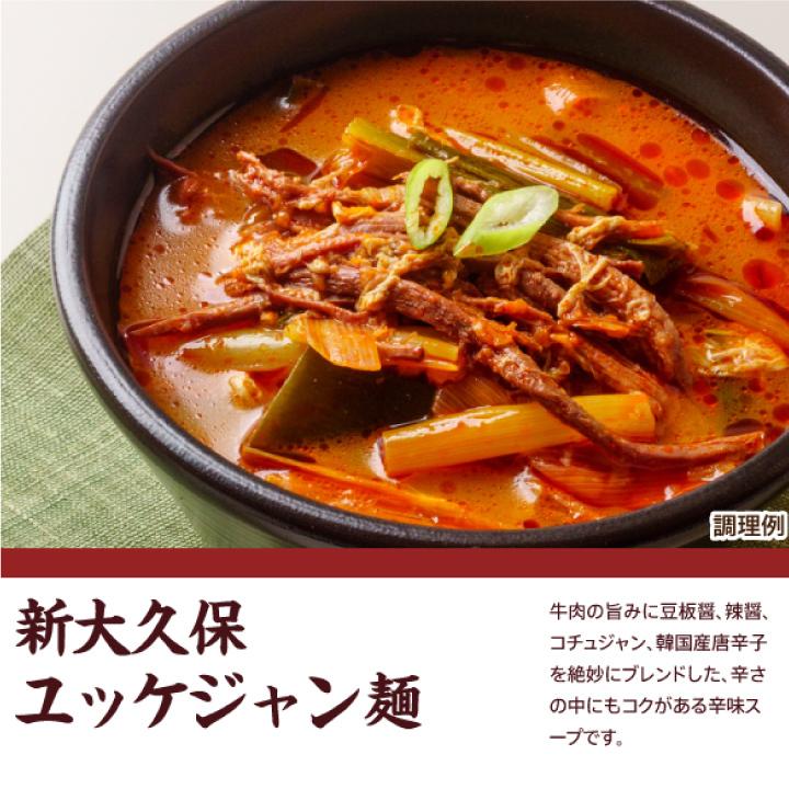 大阪王将セレクト ユッケジャン麺 3食スープ付 全国送料無料 ※メール便出荷 (ラーメン ポイント消化)｜ohsho｜02