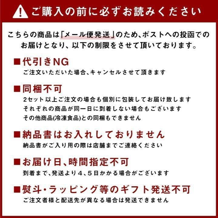 大阪王将セレクト ユッケジャン麺 3食スープ付 全国送料無料 ※メール便出荷 (ラーメン ポイント消化)｜ohsho｜04