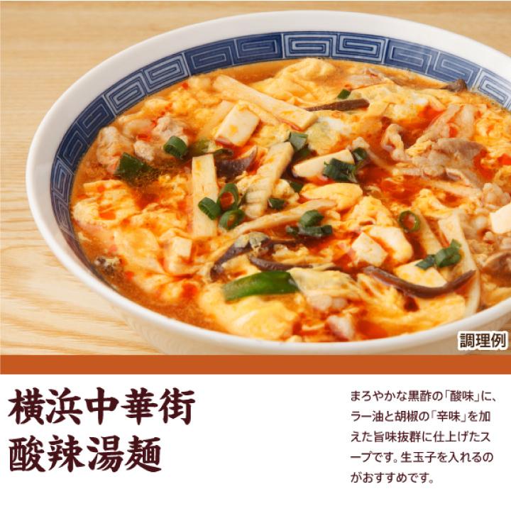 大阪王将セレクト 酸辣湯麺 3食スープ付 全国送料無料 ※メール便出荷 (ラーメン ポイント消化)｜ohsho｜02