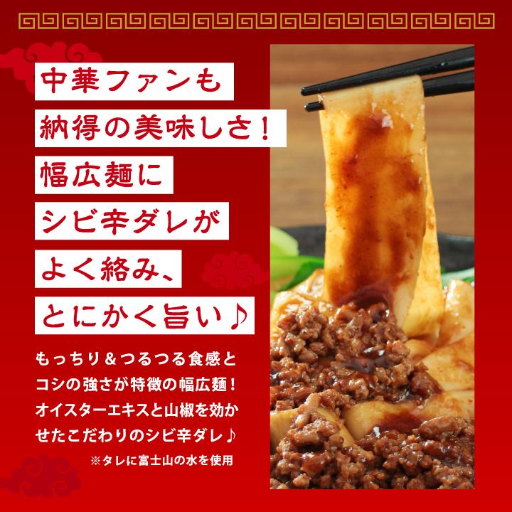 大阪王将 通販限定オリジナル ビャンビャン麺 1袋(2食入り) 送料無料