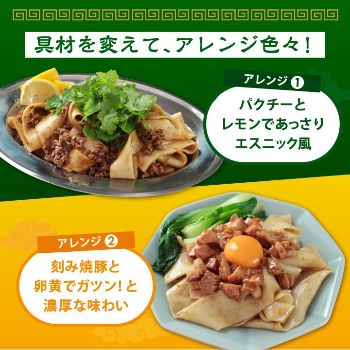 大阪王将 通販限定オリジナル ビャンビャン麺 1袋(2食入り) 送料無料