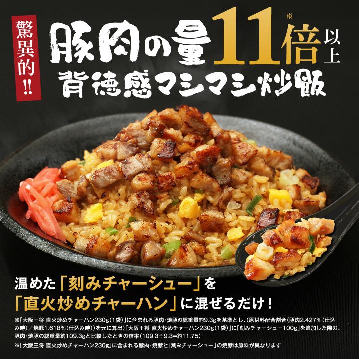 大阪王将 お中元 2025 肉 【大阪王将公式通販オリジナル商品