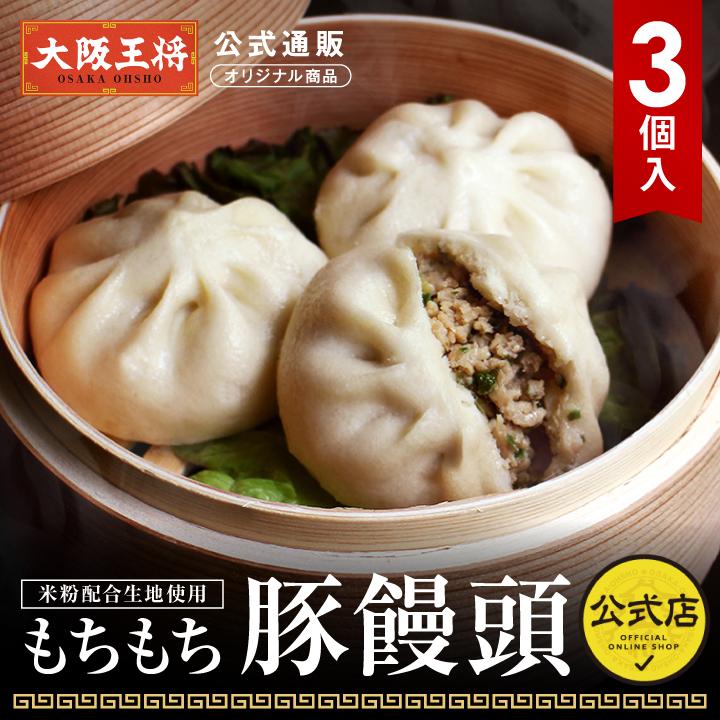 大阪王将 お取り寄せグルメ 【大阪王将公式通販オリジナル商品