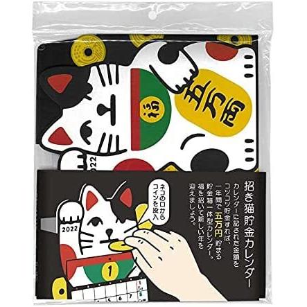 安い割引 Artha アルタ 22年 カレンダー 5万円貯まる 招き猫貯金 Cal210 Wantannas Go Id